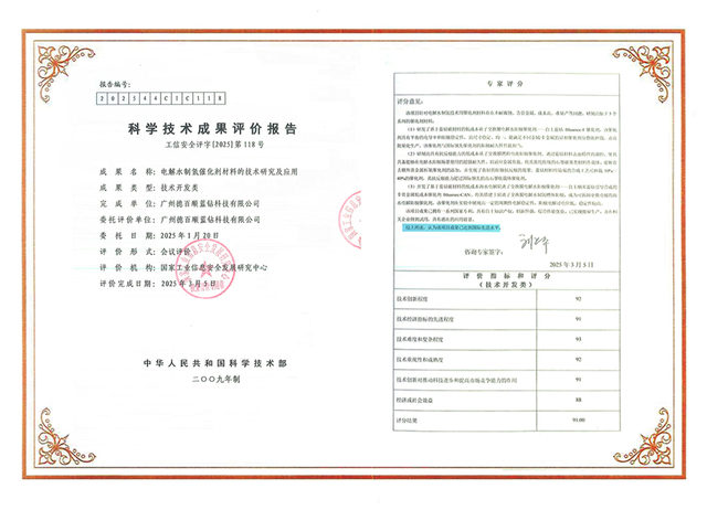 中国工信部评价&ldquo;国际先进&rdquo;水平2