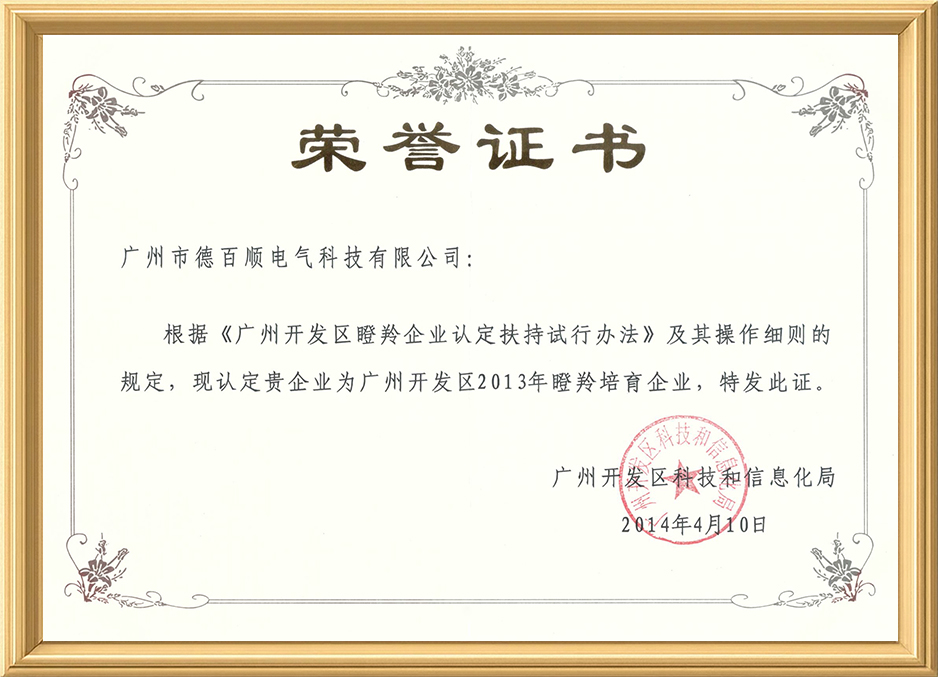瞪羚认定