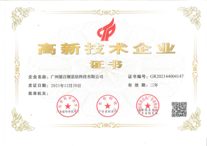高企证书2021.jpg