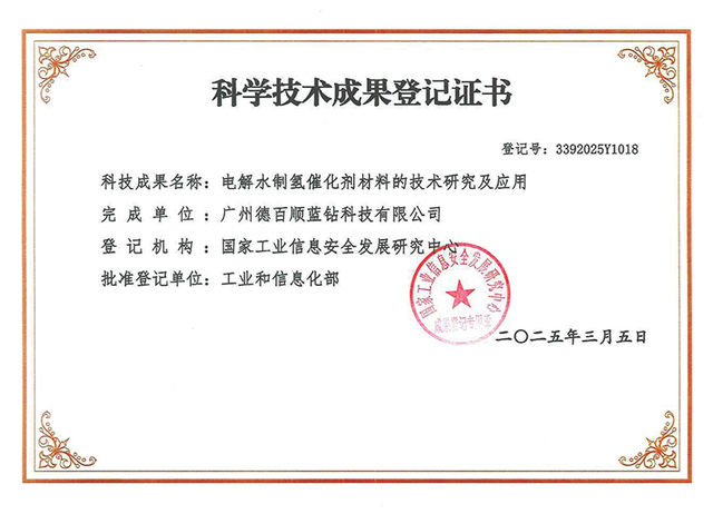 中国工信部评价&ldquo;国际先进&rdquo;水平