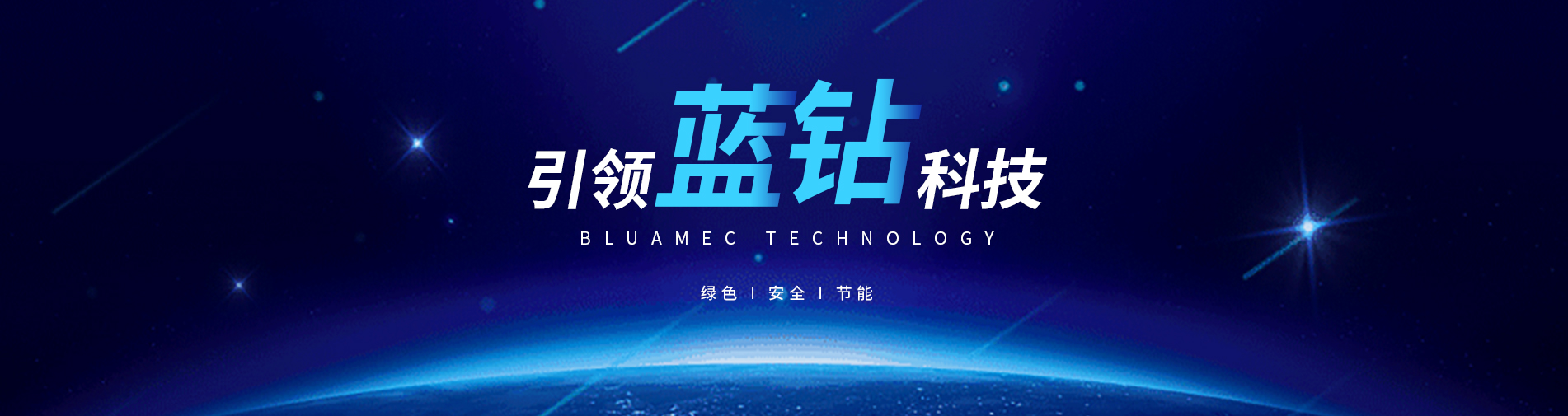 企业介绍banner01