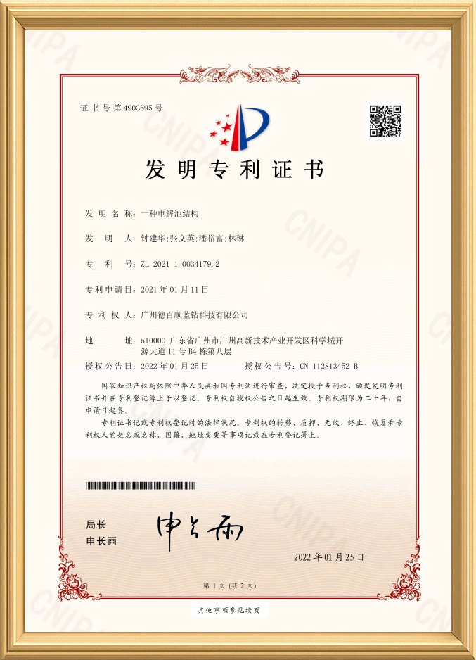 专利4