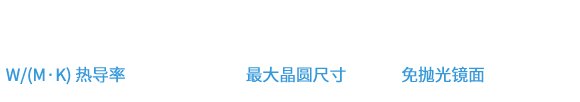 热沉片001
