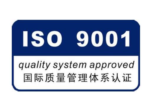 德百顺通过ISO9001质量体系认证，公司管理再上新水平