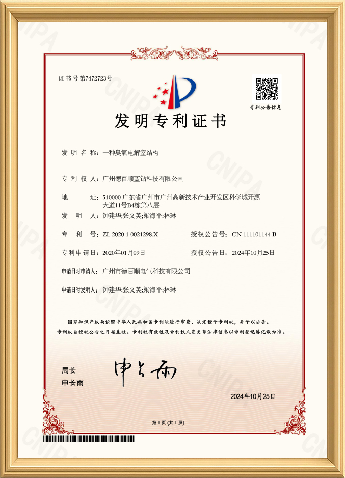 发明专利证书